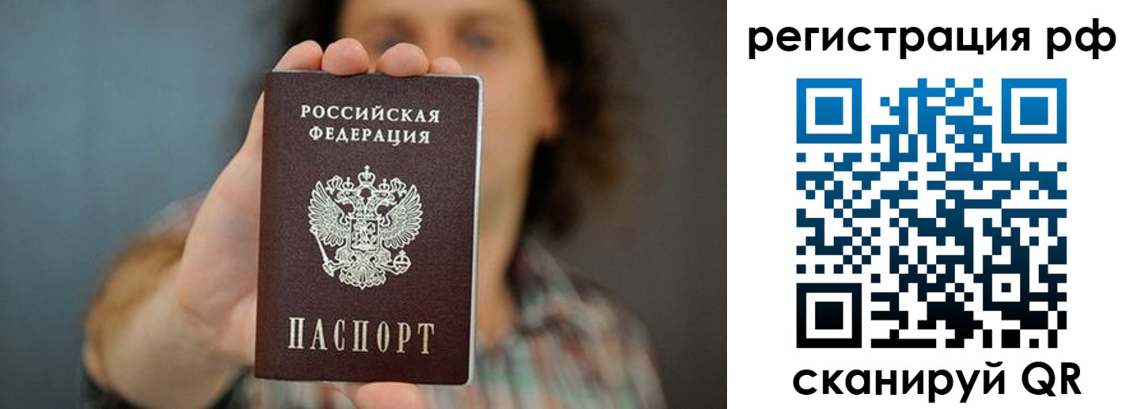 регистрация для школы в Владивостоке