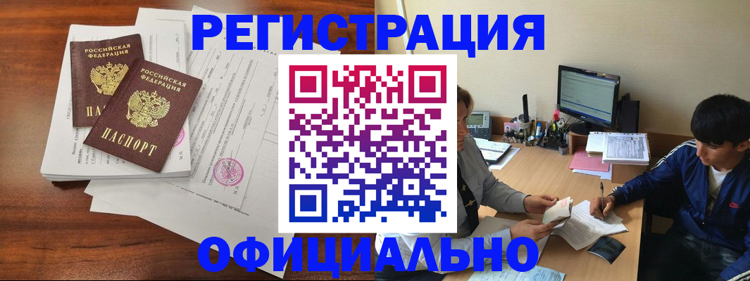 временная регистрация надежно в Владивостоке