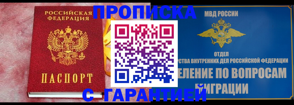 найти адрес прописки в Владивостоке