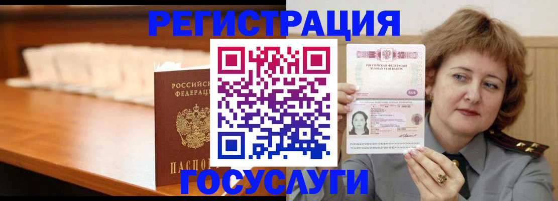 временная регистрация недорого в Владивостоке