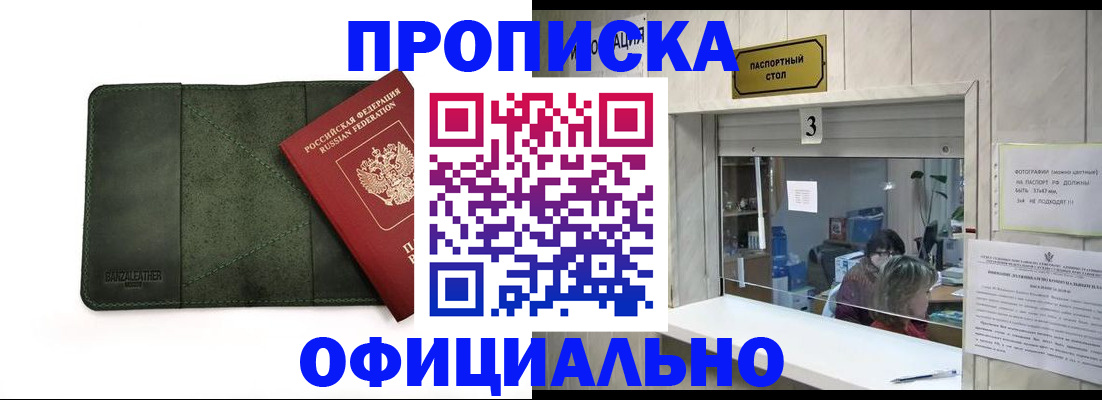 временная регистрация 2025 в Владивостоке