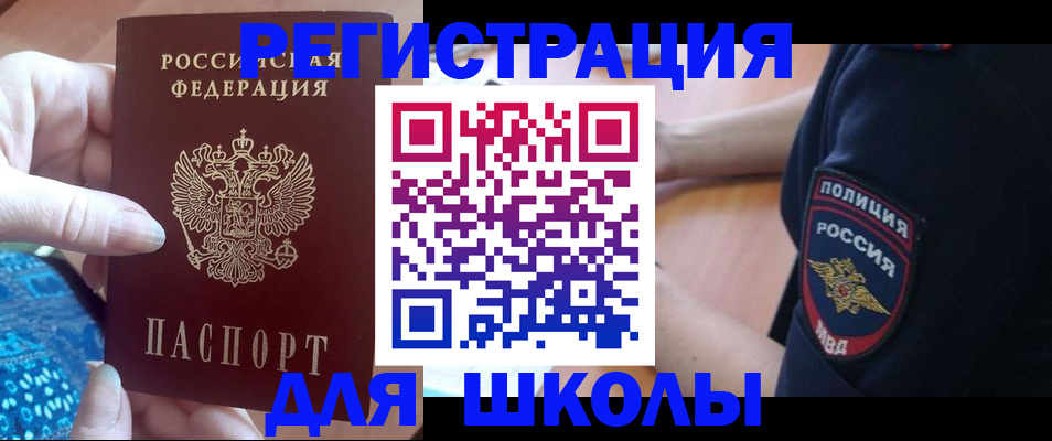 прописка поиск в Владивостоке