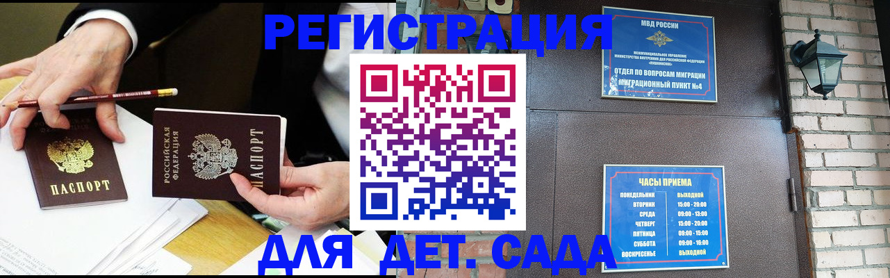 прописка штамп в Владивостоке