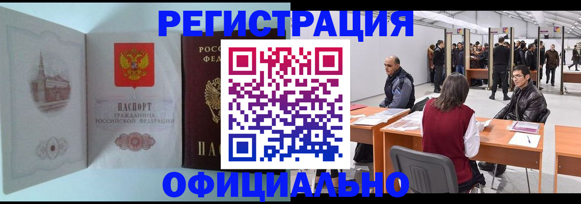прописка для школы в Владивостоке
